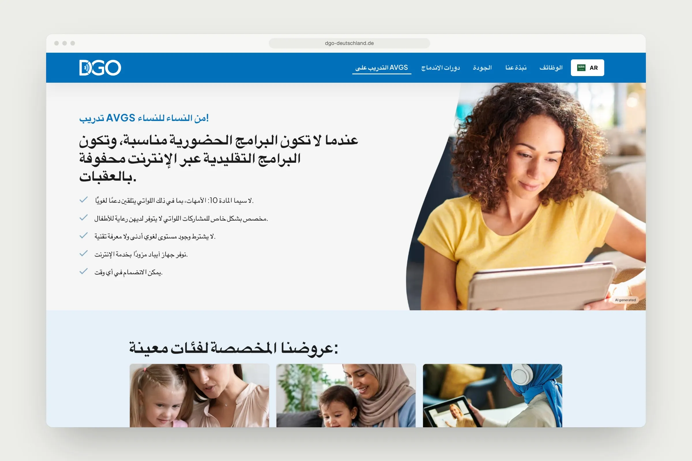 The Arabic version of the website